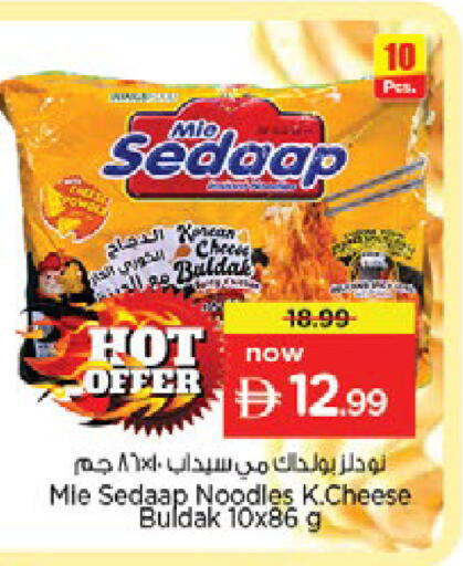 available at نستو هايبرماركت in الإمارات العربية المتحدة , الامارات - دبي