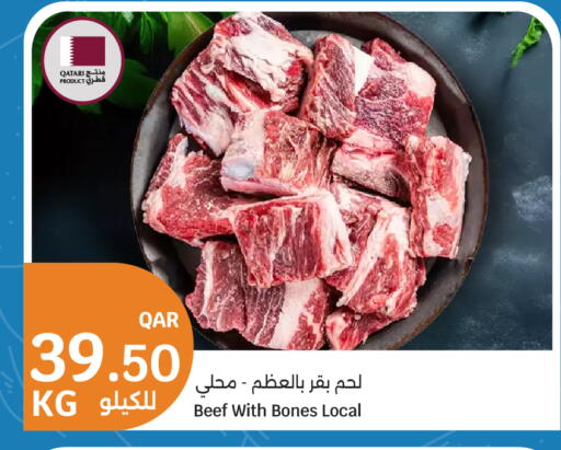 available at سيتي هايبرماركت in قطر - الريان