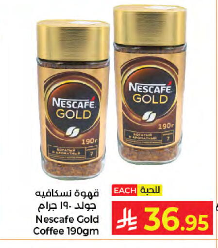 available at كبايان هايبرماركت in مملكة العربية السعودية, السعودية, سعودية - جدة