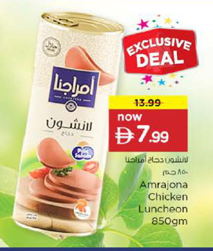 available at Nesto Hypermarket in UAE - Fujairah