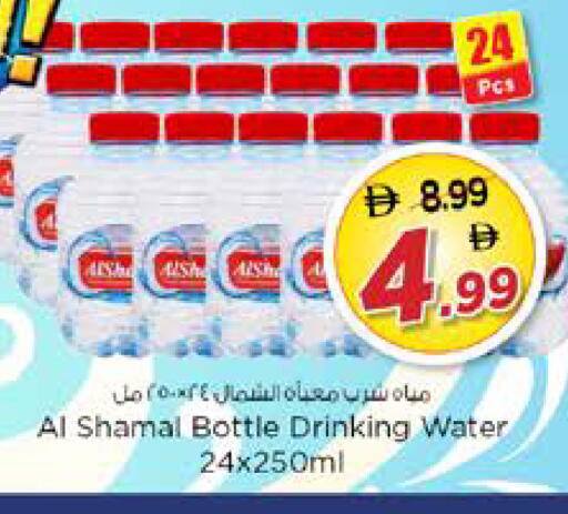 available at Nesto Hypermarket in UAE - Dubai