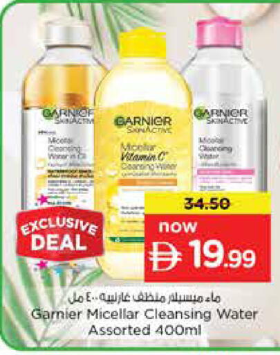 available at نستو هايبرماركت in الإمارات العربية المتحدة , الامارات - الشارقة / عجمان