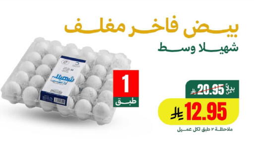 available at الهاجري الأغذية in مملكة العربية السعودية, السعودية, سعودية - خميس مشيط