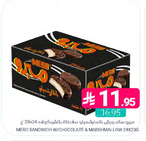 available at Muntazah Markets in KSA, Saudi Arabia, Saudi - Dammam