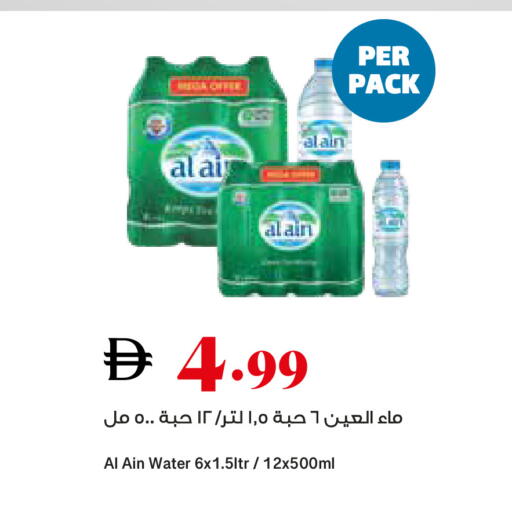available at تروليز سوبرماركت in الإمارات العربية المتحدة , الامارات - دبي