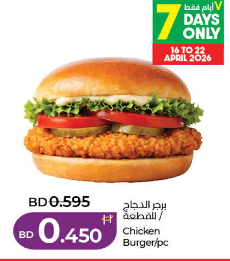 available at LuLu Hypermarket in Bahrain