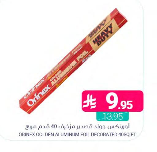 available at Muntazah Markets in KSA, Saudi Arabia, Saudi - Dammam