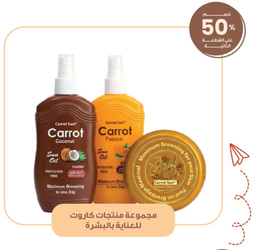 Coconut Papaya Carrot available at صيدليات انوفا in مملكة العربية السعودية, السعودية, سعودية - تبوك