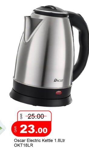 available at G MAX Hypermarket in Qatar - Al Rayyan