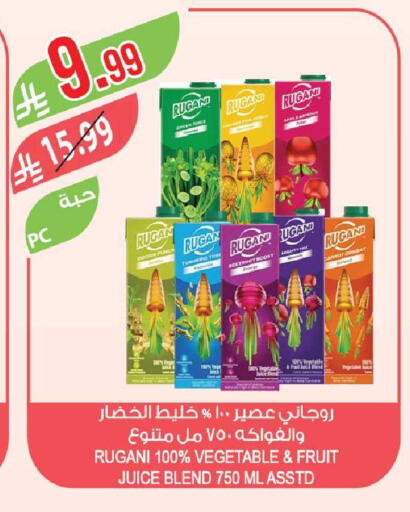 Turmeric Beetroot Carrot available at المزرعة in مملكة العربية السعودية, السعودية, سعودية - القطيف‎