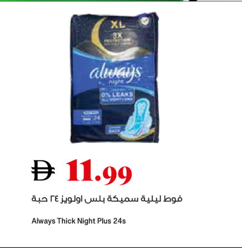 available at تروليز سوبرماركت in الإمارات العربية المتحدة , الامارات - الشارقة / عجمان