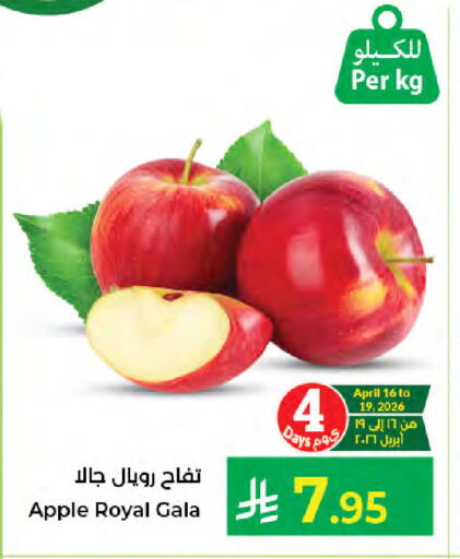 Apple available at Kabayan Hypermarket in KSA, Saudi Arabia, Saudi - Jeddah