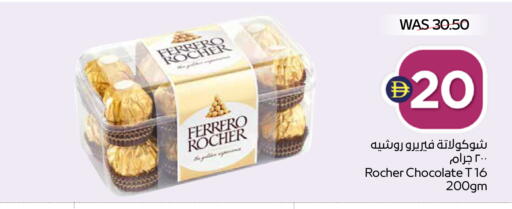 available at أدكووب in الإمارات العربية المتحدة , الامارات - ٱلْعَيْن‎