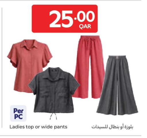 available at كارفور in قطر - الوكرة