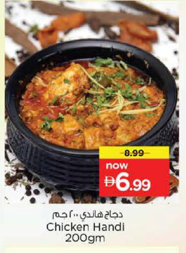 available at Nesto Hypermarket in UAE - Fujairah