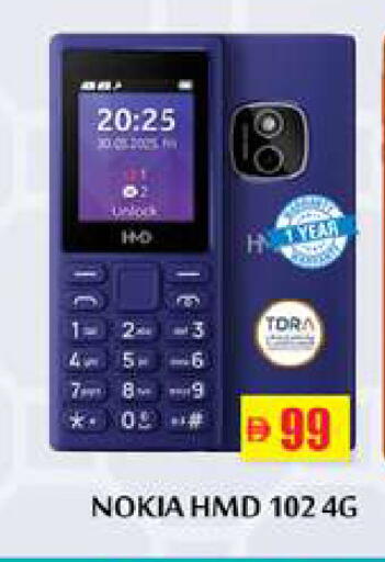 available at زين مارت سوبرماركت in الإمارات العربية المتحدة , الامارات - رَأْس ٱلْخَيْمَة