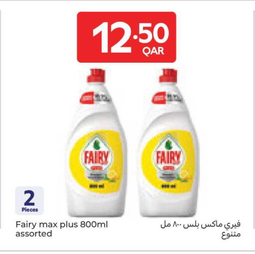 available at كارفور in قطر - الوكرة