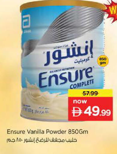 Vanilla available at نستو هايبرماركت in الإمارات العربية المتحدة , الامارات - دبي