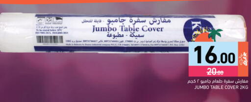 available at Aswaq Ramez in Qatar - Umm Salal