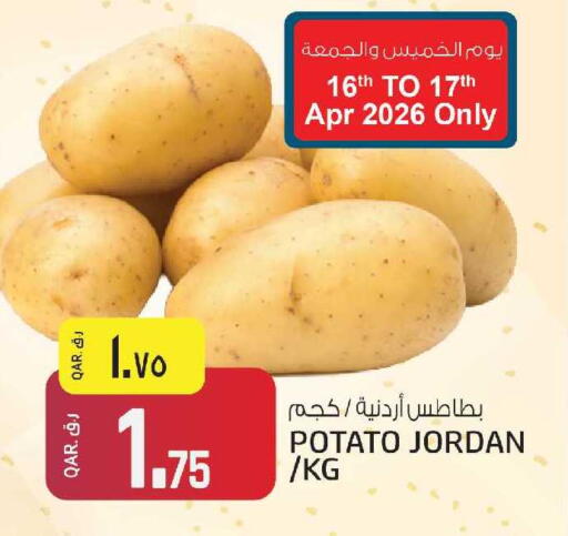 Potato from Jordan available at السعودية in قطر - الشحانية
