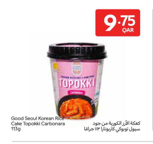 available at Carrefour in Qatar - Al Rayyan