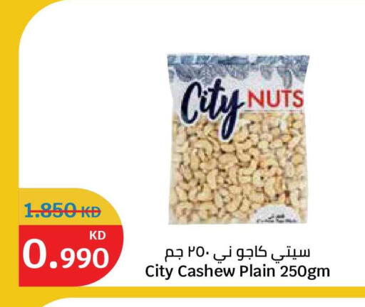 available at سيتي هايبرماركت in الكويت - مدينة الكويت