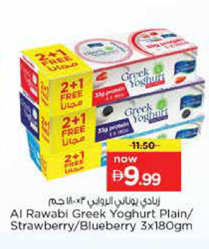 Strawberry Blueberry BlueBerry available at Nesto Hypermarket in UAE - Sharjah / Ajman