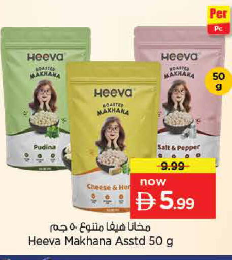 Pepper available at Nesto Hypermarket in UAE - Sharjah / Ajman