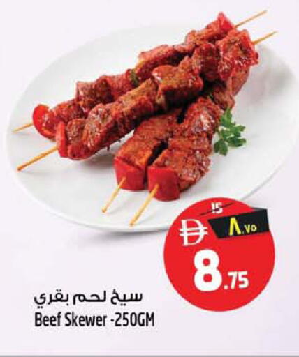 available at SAFARI HYPERMARKET  in UAE - Ras al Khaimah