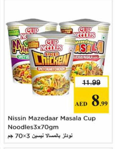 available at نستو هايبرماركت in الإمارات العربية المتحدة , الامارات - دبي