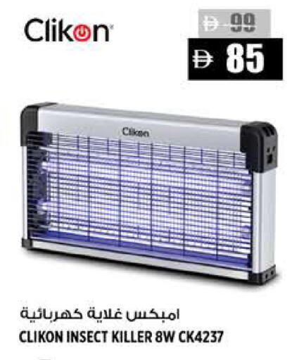 available at Hashim Hypermarket in UAE - Sharjah / Ajman