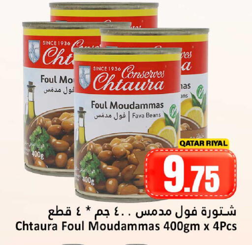 available at دانة هايبرماركت in قطر - الضعاين