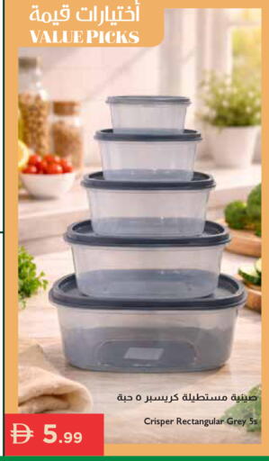 available at إسطنبول سوبرماركت in الإمارات العربية المتحدة , الامارات - الشارقة / عجمان