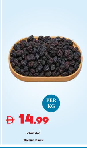 available at تروليز سوبرماركت in الإمارات العربية المتحدة , الامارات - الشارقة / عجمان