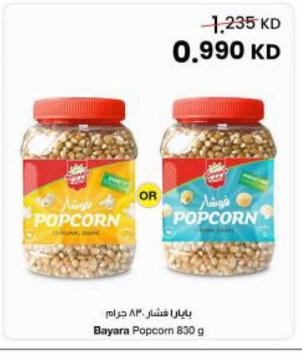 available at The Sultan Center in Kuwait - Kuwait City