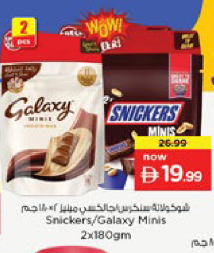 available at Nesto Hypermarket in UAE - Ras al Khaimah