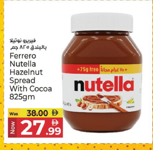 available at كنز هايبرماركت in الإمارات العربية المتحدة , الامارات - الشارقة / عجمان