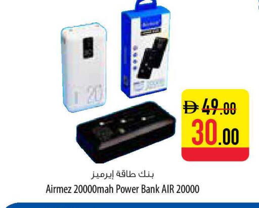 available at السفير ماركت in الإمارات العربية المتحدة , الامارات - ٱلْفُجَيْرَة‎