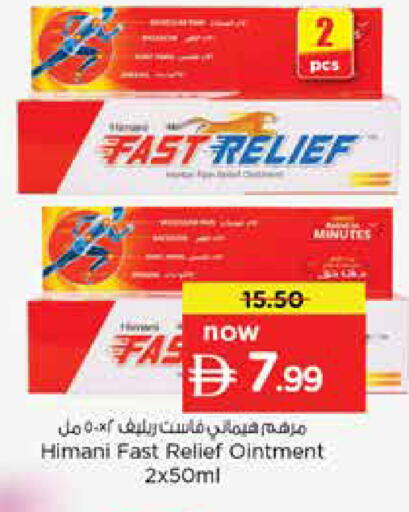 available at نستو هايبرماركت in الإمارات العربية المتحدة , الامارات - الشارقة / عجمان