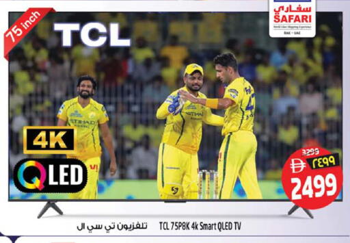 available at SAFARI HYPERMARKET  in UAE - Ras al Khaimah