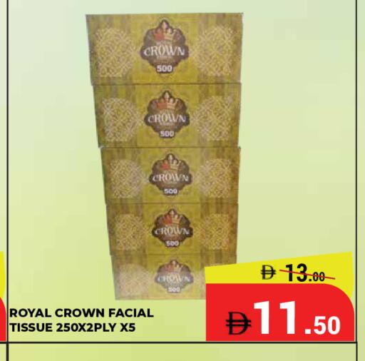 available at كيرالا هايبرماركت in الإمارات العربية المتحدة , الامارات - رَأْس ٱلْخَيْمَة