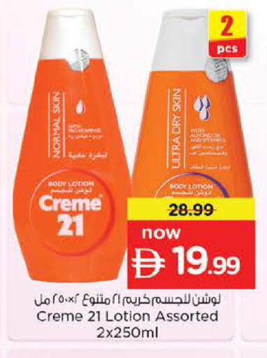 available at نستو هايبرماركت in الإمارات العربية المتحدة , الامارات - دبي