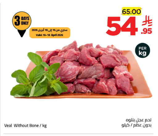 available at Wahj Mart in KSA, Saudi Arabia, Saudi - Jeddah