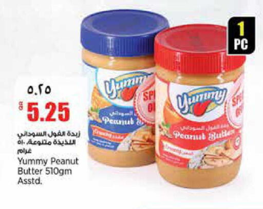 available at ريتيل مارت in قطر - أم صلال