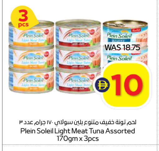 available at سبار هايبرماركت in الإمارات العربية المتحدة , الامارات - رَأْس ٱلْخَيْمَة