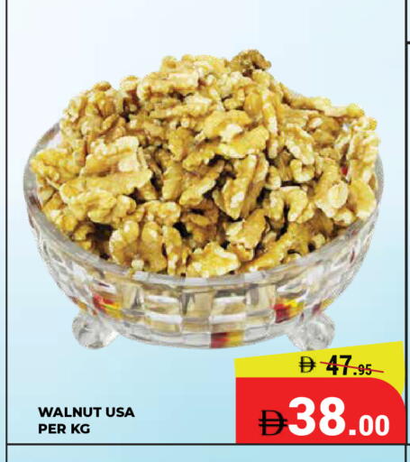 available at كيرالا هايبرماركت in الإمارات العربية المتحدة , الامارات - رَأْس ٱلْخَيْمَة