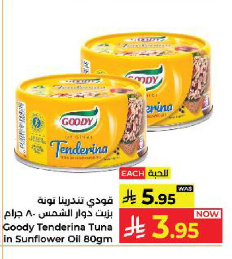 available at كبايان هايبرماركت in مملكة العربية السعودية, السعودية, سعودية - ينبع