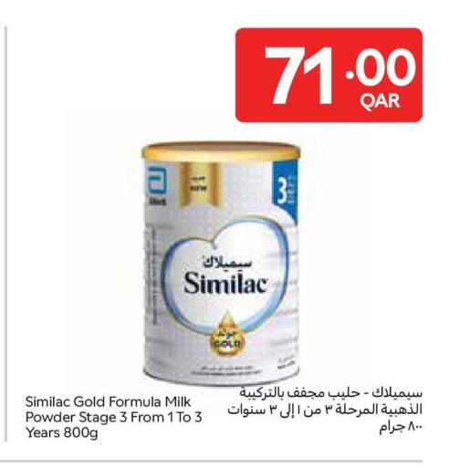 available at كارفور in قطر - الريان