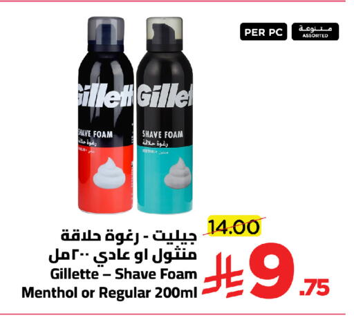 available at وهج مارت in مملكة العربية السعودية, السعودية, سعودية - جدة