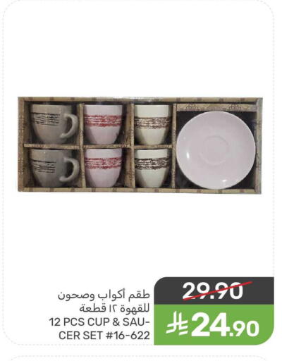 available at  مـزايــا in مملكة العربية السعودية, السعودية, سعودية - المنطقة الشرقية
